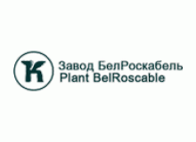 Завод БелРоскабель, ТАА