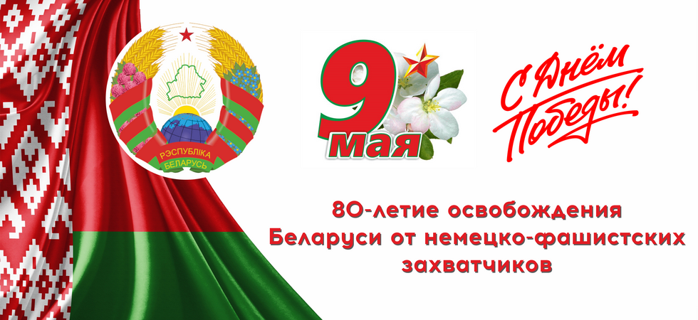 9 мая