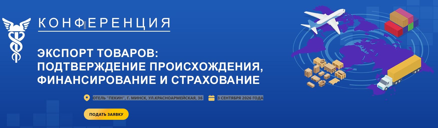 ТПП 3 сент.JPG