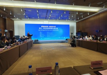 Международная торгово-инвестиционная конференция "Новый год - новый выход на внешние рынки"