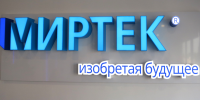 Рэзідэнт СЭЗ кампанія "МИРТЕК-інжынірынг" адкрыла сучасную лабараторыю метралогіі ў ГДТУ імя П.В.Сухога