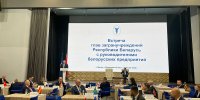 Владимир Привалов принимает участие в ежегодной встрече глав загранучреждений Республики Беларусь с руководителями белорусских предприятий