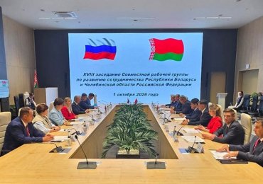 Глава администрации СЭЗ «Гомель-Ратон» Владимир Привалов принял участие в заседании Совместной рабочей группы по сотрудничеству Республики Беларусь и Челябинской области