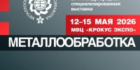 СЭЗ «Гомель-Ратон» на выставке «Металлообработка – 2026»