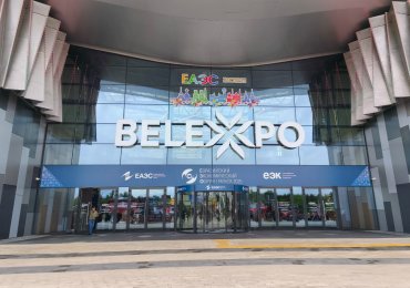 В Минске открылся IV Евразийский экономический форум