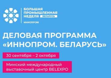 Информируем резидентов СЭЗ «Гомель-Ратон» 