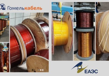 Резидент СЭЗ «Гомель-Ратон» — в Евразийском реестре промышленных товаров ЕАЭС