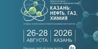 Резидент СЭЗ «Гомель-Ратон» ОАО «СветлогорскХимволокно» примет участие в Международной специализированной выставке «КАЗАНЬ: НЕФТЬ, ГАЗ, ХИМИЯ»