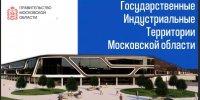 Глава администрации СЭЗ «Гомель-Ратон» Дмитрий Лебедь провел переговоры с руководством Корпорации развития Московской области и ОЭЗ «Дубна»