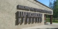 Посещение мемориального комплекса «Партизанская криничка»