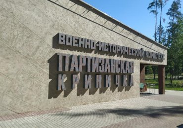 Посещение мемориального комплекса «Партизанская криничка»