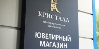 Иван Крупко и Наталья Кочанова посетили гомельское предприятие "Кристалл"